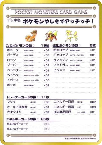 Ouch! At the Pokémon Mansion · Vending Machine Series 3 (Green)
