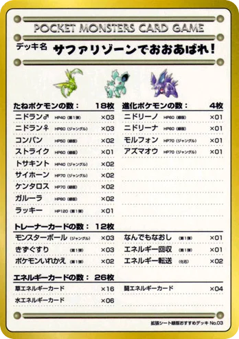 Violence in the Safari Zone! · Vending Machine Series 3 (Green)