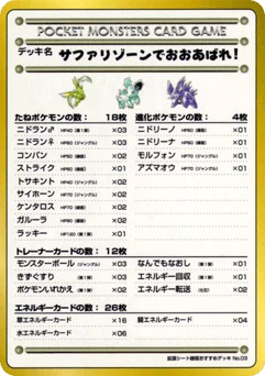 サファリゾーンでおおあばれ！
