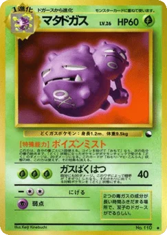 マタドガス