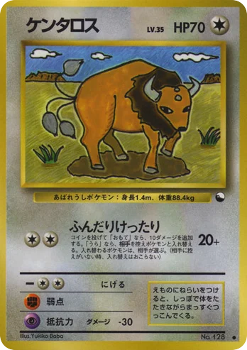 Tauros · Vending Machine Series 3 (Green)