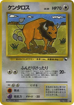 ケンタロス