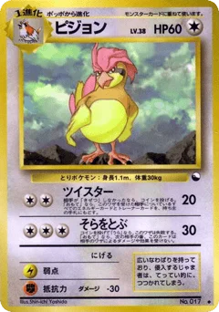 ピジョン