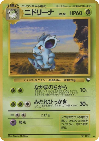 Nidorina · Vending Machine Series 3 (Green)