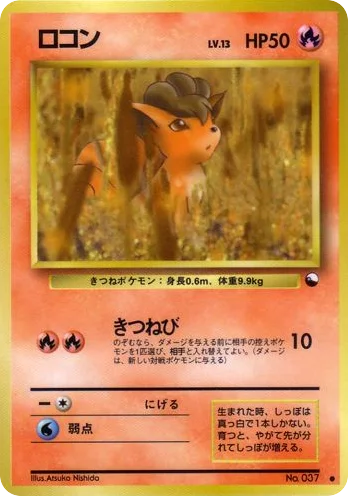 Vulpix · Vending Machine Series 3 (Green)
