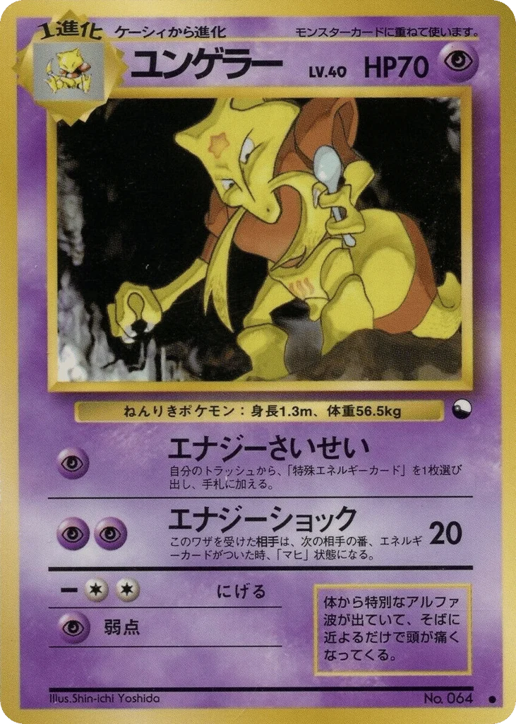 Kadabra · Vending Machine Series 3 (Green)