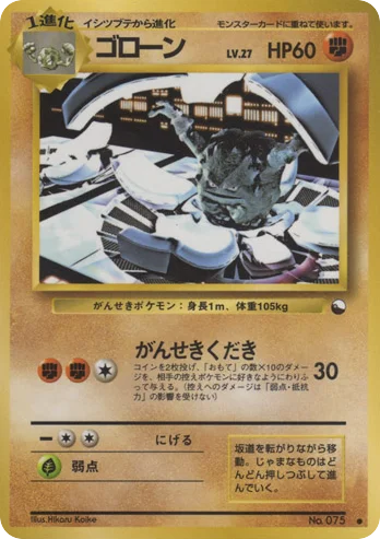 Graveler · Vending Machine Series 3 (Green)