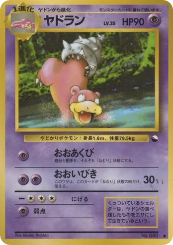 Slowbro · Vending Machine Series 3 (Green)