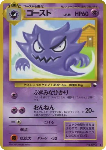 Haunter · Vending Machine Series 3 (Green)