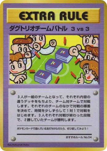 3 vs 3 Dugtrio Team Battle · Vending Machine Series 3 (Green)