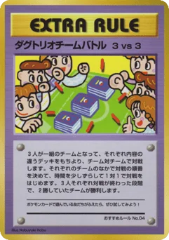 ダグトリオ