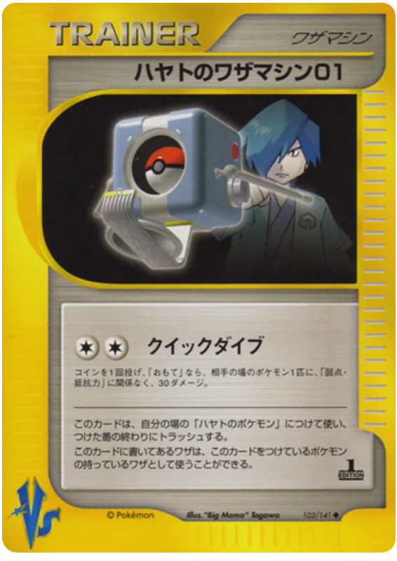 Falkner's Technical Machine 01 · Pokémon VS