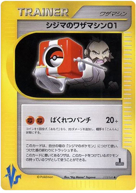 Chuck's Technical Machine 01 · Pokémon VS