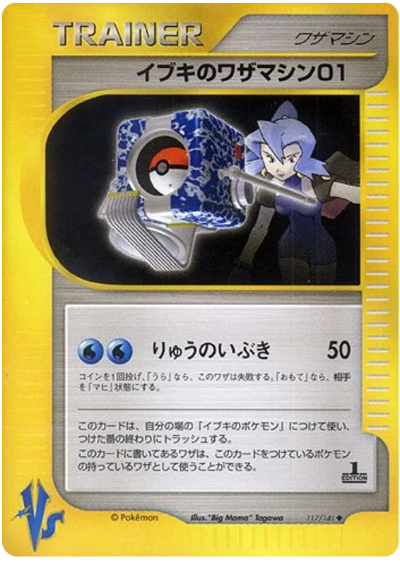 Clair's Technical Machine 01 · Pokémon VS
