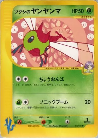 Bugsy's Yanma · Pokémon VS