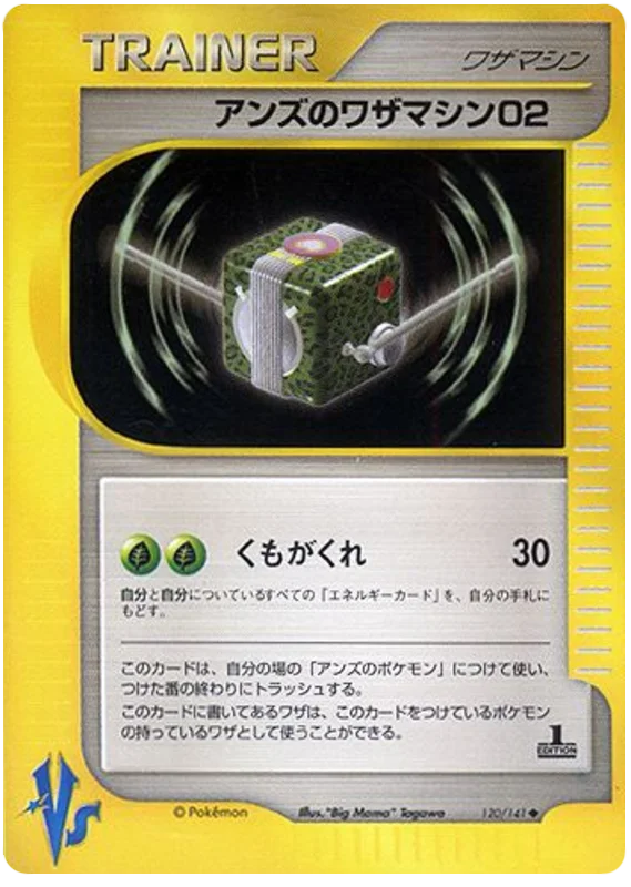 Janine's Technical Machine 02 · Pokémon VS