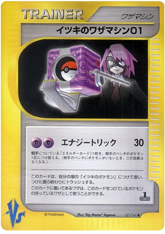 Will's Technical Machine 01 · Pokémon VS
