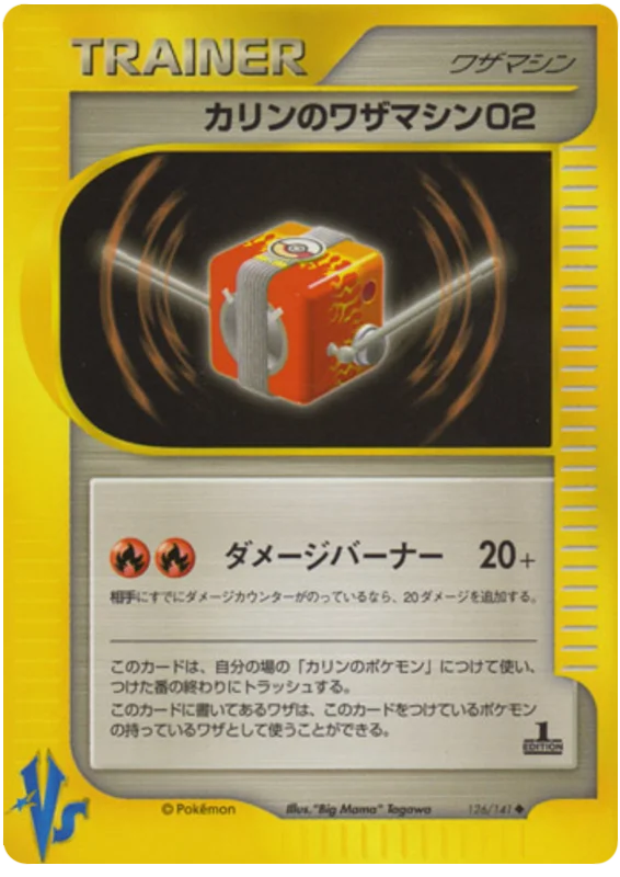 Karen's Technical Machine 02 · Pokémon VS