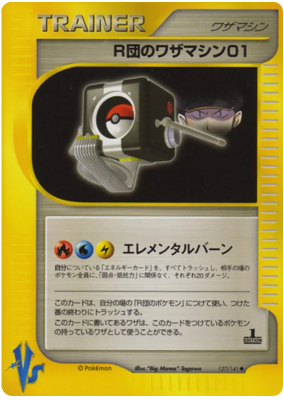 Rocket's Technical Machine 01 · Pokémon VS