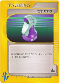 きずぐすり