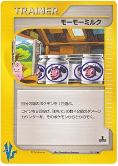 モーモーミルク