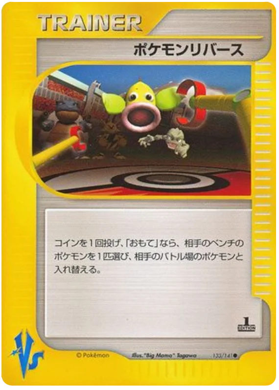 Pokémon Reversal · Pokémon VS