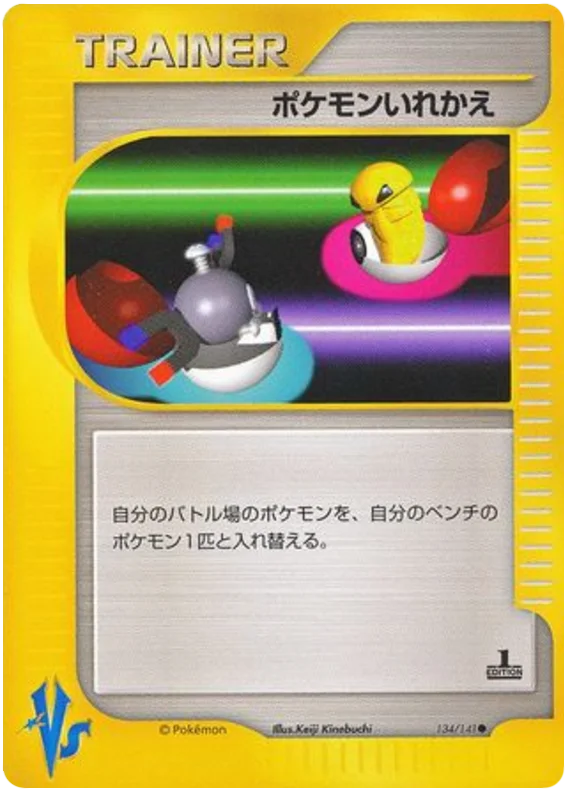 Switch · Pokémon VS