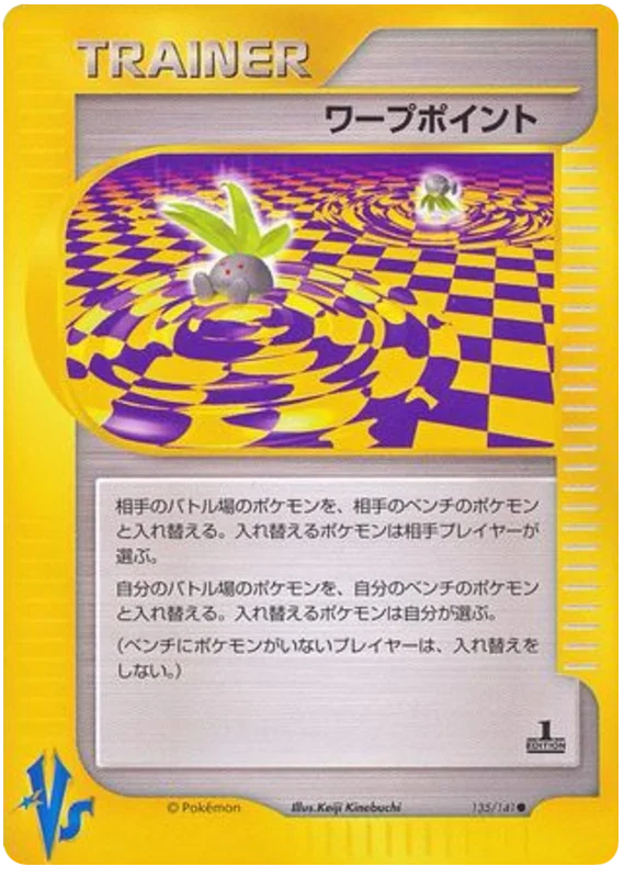 Warp Point · Pokémon VS