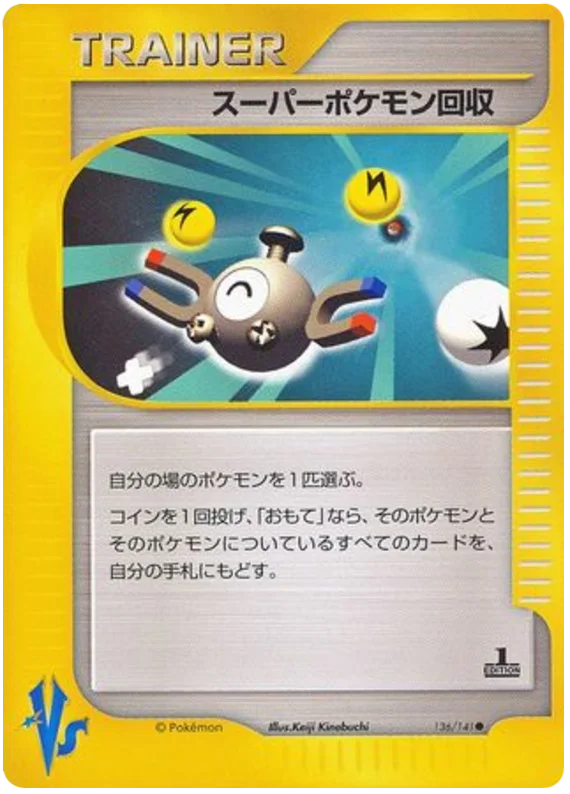 Super Scoop Up · Pokémon VS