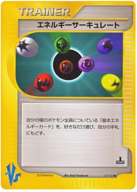 Energy Flow · Pokémon VS
