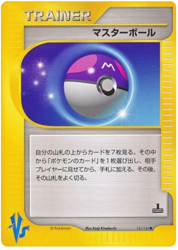 Master Ball · Pokémon VS