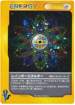 レインボーエネルギー