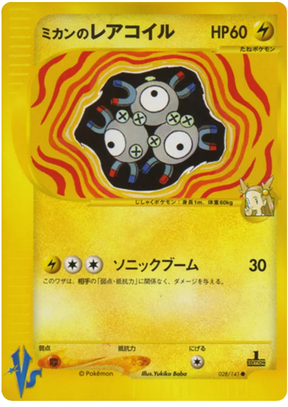 Jasmine's Magneton · Pokémon VS