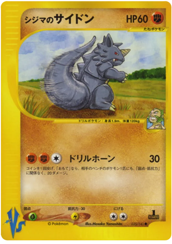 Chuck's Rhydon · Pokémon VS