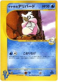 ヤナギのデリバード