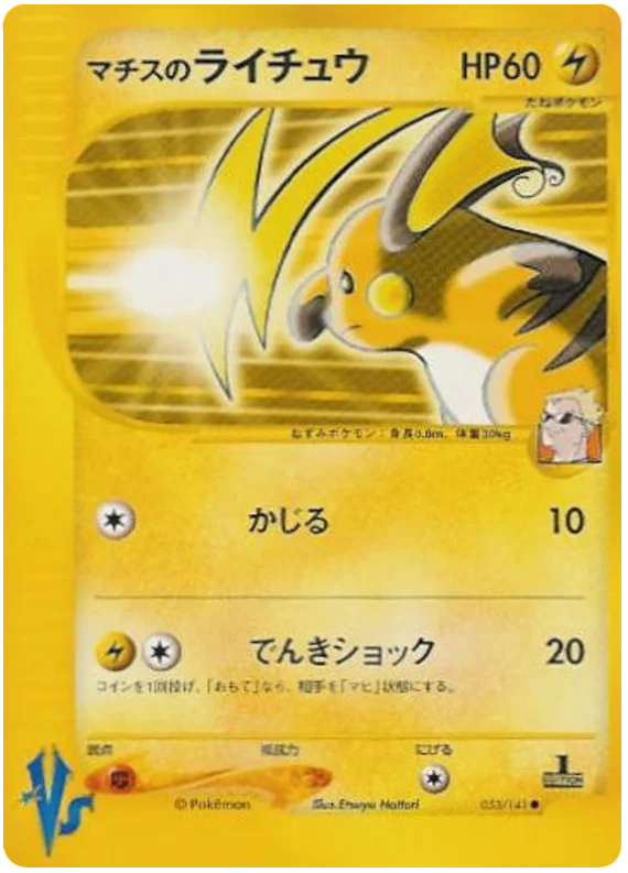 Lt. Surge's Raichu · Pokémon VS