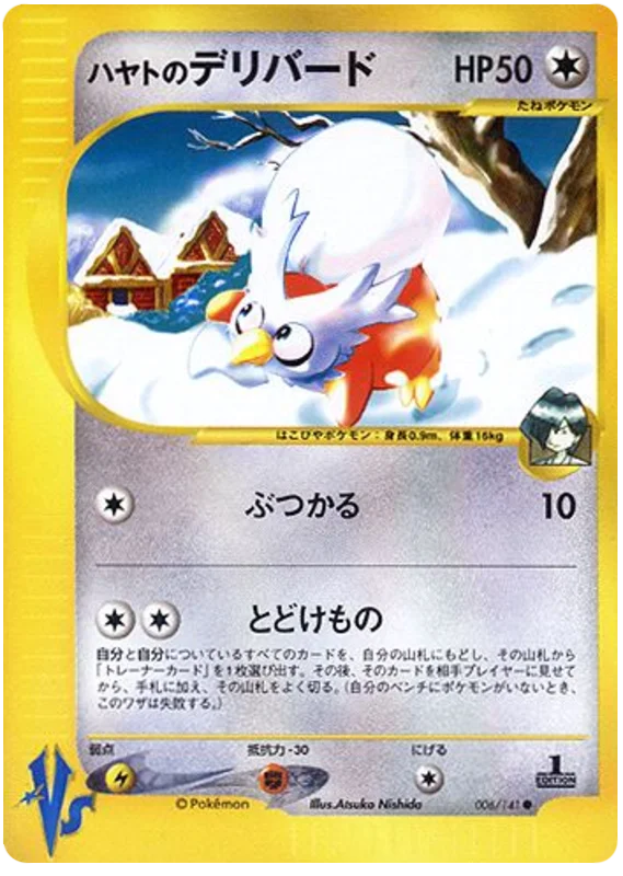 Falkner's Delibird · Pokémon VS