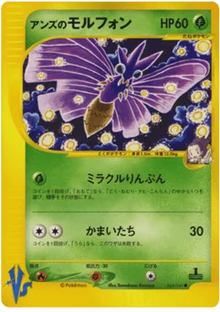 アンズのモルフォン