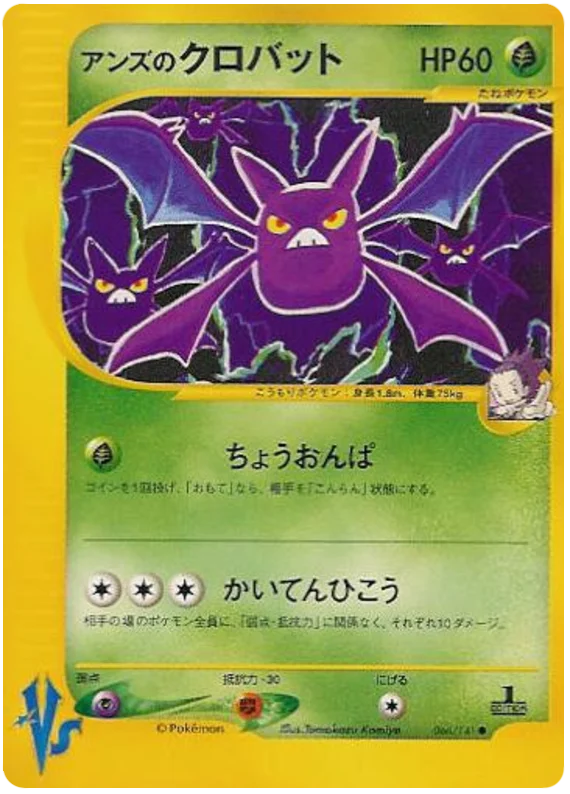 Janine's Crobat · Pokémon VS