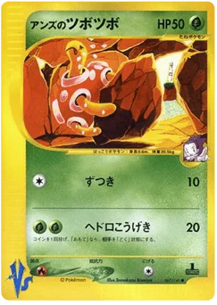 アンズのツボツボ