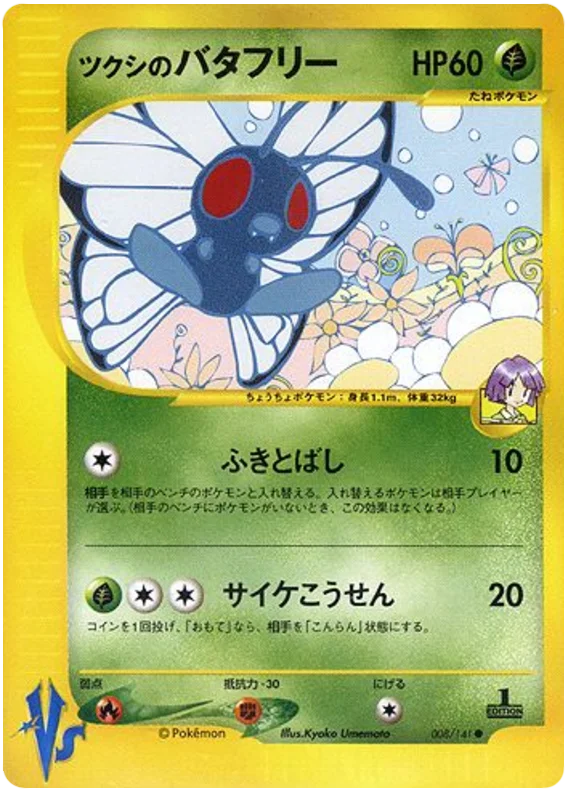 Bugsy's Butterfree · Pokémon VS