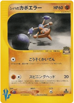 シバのカポエラー