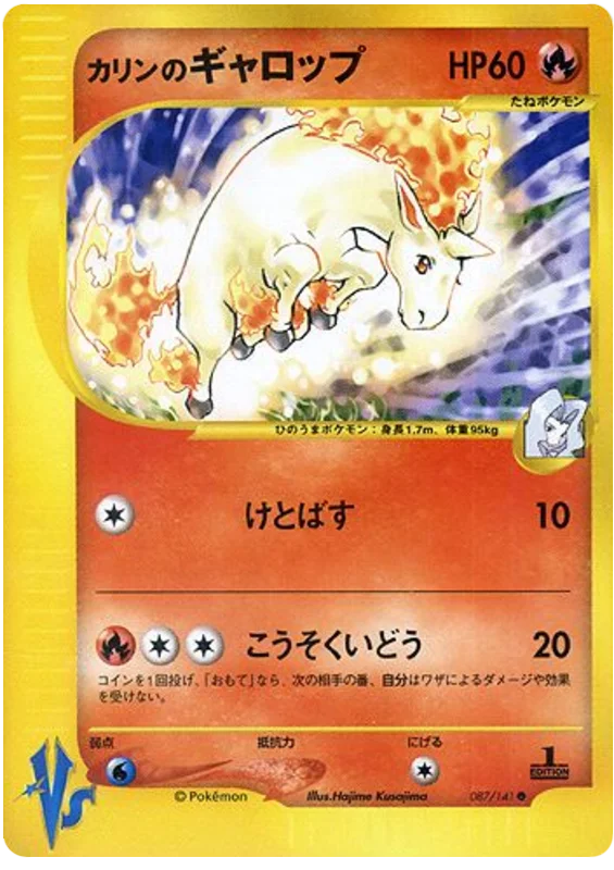 Karen's Rapidash · Pokémon VS