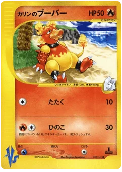カリンのブーバー
