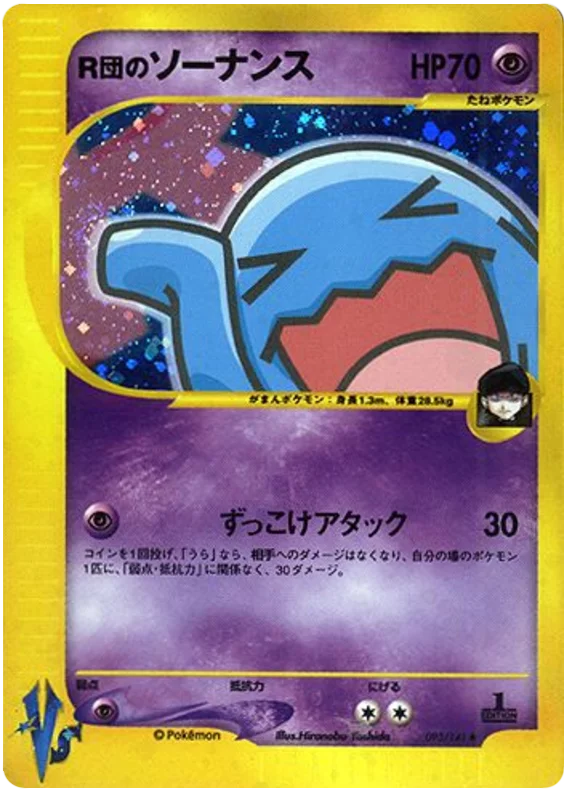 Rocket's Wobbuffet · Pokémon VS
