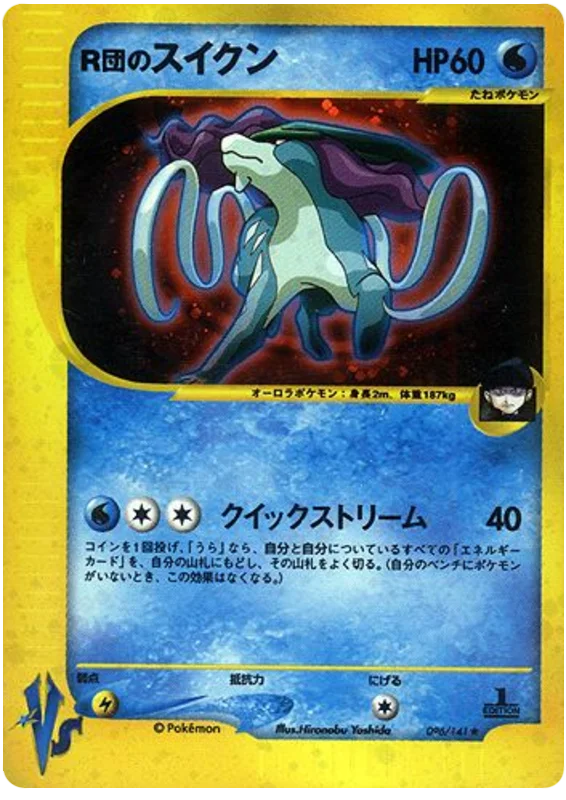 Rocket's Suicune · Pokémon VS