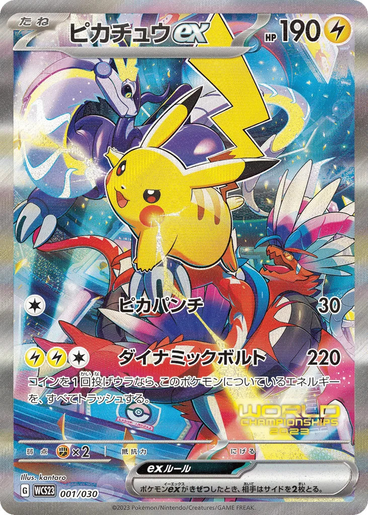 Pikachu ex · World Championships 2023 Yokohama Deck: Pikachu