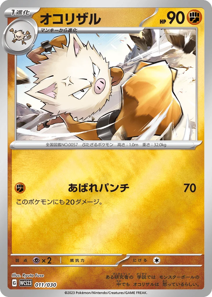 Primeape · World Championships 2023 Yokohama Deck: Pikachu
