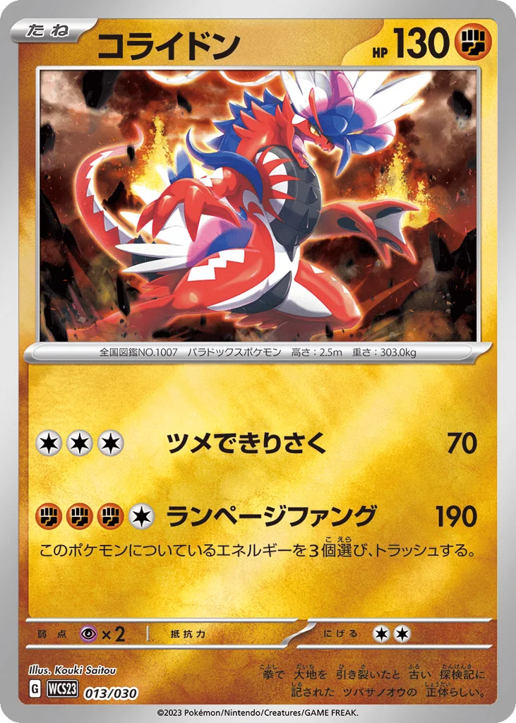 Koraidon · World Championships 2023 Yokohama Deck: Pikachu