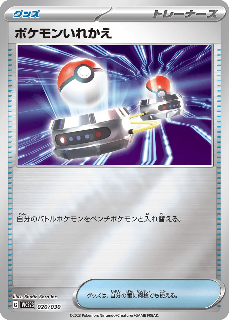 Switch · World Championships 2023 Yokohama Deck: Pikachu